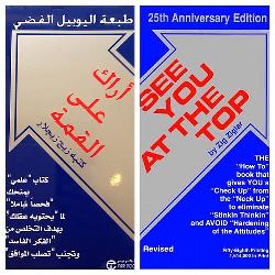 [كتاب] أراك على القمة