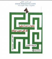 (كتاب )طريقة الكايزن