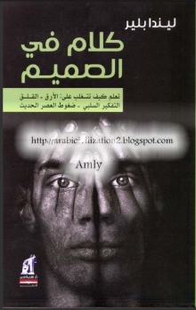 (كتاب ) كلام فى الصميم.